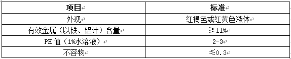 除磷剂(图1)