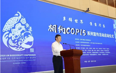 生态环境部一周要闻(9.26-10.2)(图3) 生态环境部一周要闻(9.26-10.2)(图3)
